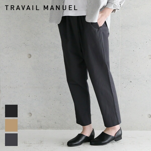 TRAVAIL MANUEL トラバイユマニュアル コンパクトチノストレッチノームパンツ TM5014 トラヴァイユマニュアル パンツ ウエストゴム テーパードパンツ