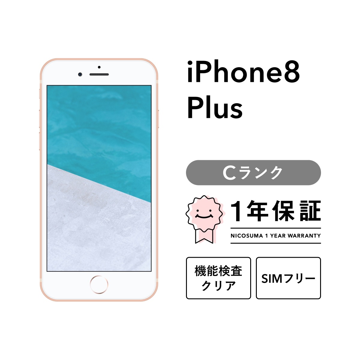 iPhone 8 Plus 64GB SIMフリー ゴールド レッド シルバー スペースグレイ docomo au softbank