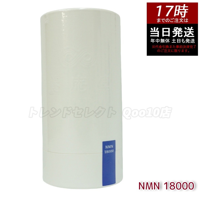 阿部養庵堂薬品 養庵堂 NMN 18000（NMN総量 18,000mg） NMNサプリ 国産 純度99.9％ N-Pro 耐酸性カプセル