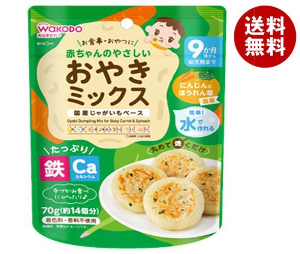和光堂 赤ちゃんのやさしいおやきミックス にんじんとほうれん草 70g×24袋入×(2ケース)
