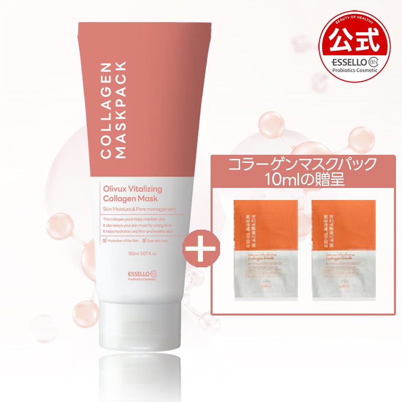 水光肌/コラーゲンパック150ml/モデリングマスク/保湿/セラミド/毛穴/シワ/乳酸菌 /毛穴/コラーゲンマスク 150ml 光彩弾力 オリバックスバイタライジング/温泉水