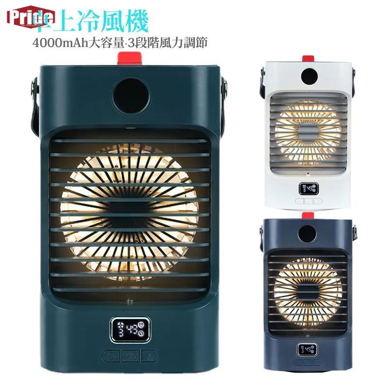 新品入荷 冷風扇 水冷式ファン 扇風機 4000mAh大容量 小型卓上冷風扇 加湿 空気清浄 マイナスイオン 氷入れ可能 上下角度調整 3段階風力調節 広角送風 USB給電