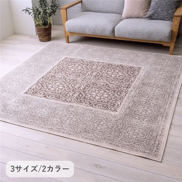 カーペット ウィルトンカーペット アーサー BR ブラウン 約200x250cm