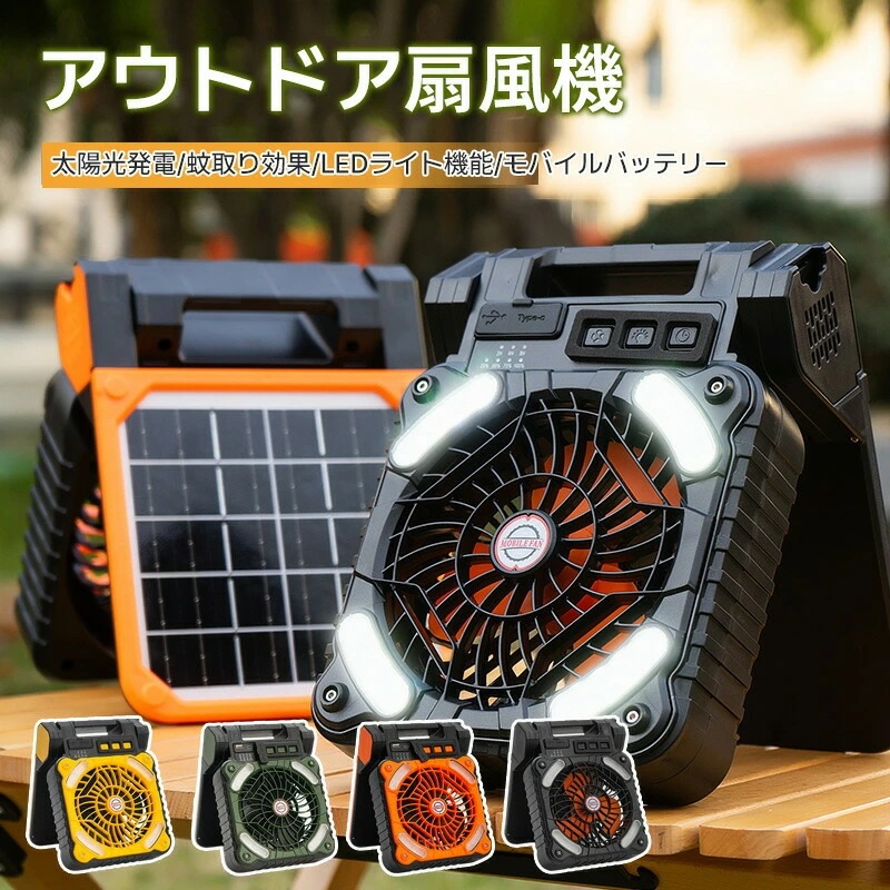 扇風機 壁掛け アウトドア扇風機 キャンプ 充電式扇風機 卓上 アウトドア 卓上扇風機 急速充電 5200mAh 大容量バッテリー 充電式ファン ポータブル 小型 屋外 サーキュレーター 風力4段階