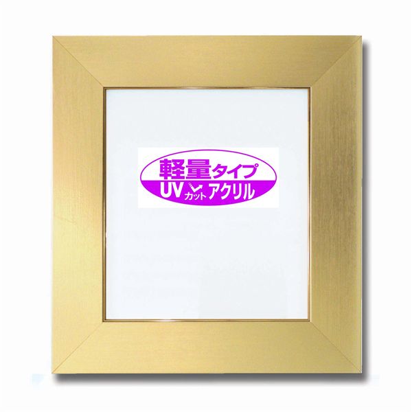 アクリル仕様 幅が広い色紙額 ゴールド