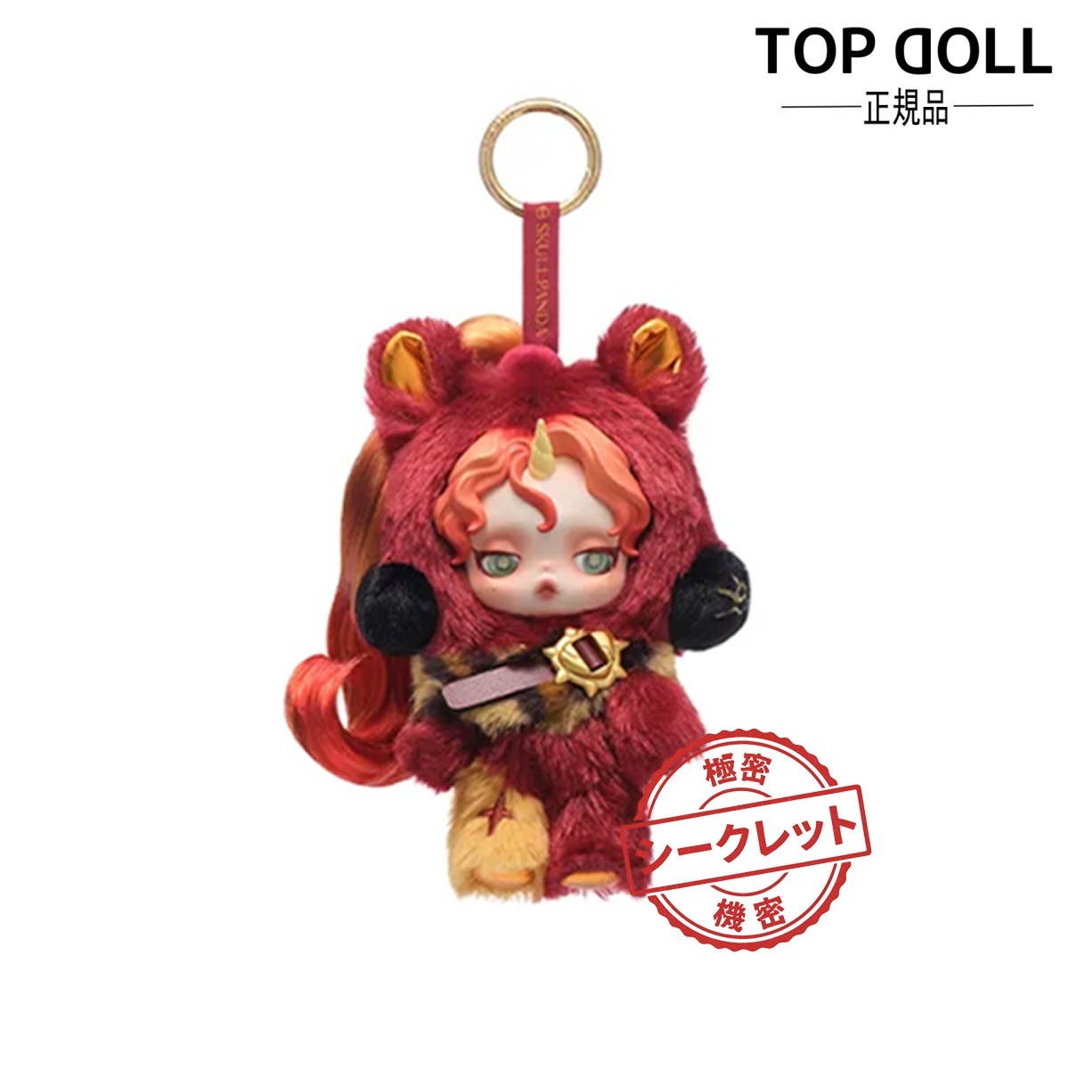【正規品保証 シークレット】θSKULLPANDA × My Little Pony シリーズ ぬいぐるみペンダント 福袋 スカルパンダ インプレッショニズムシリーズ 1ピース ポップマート