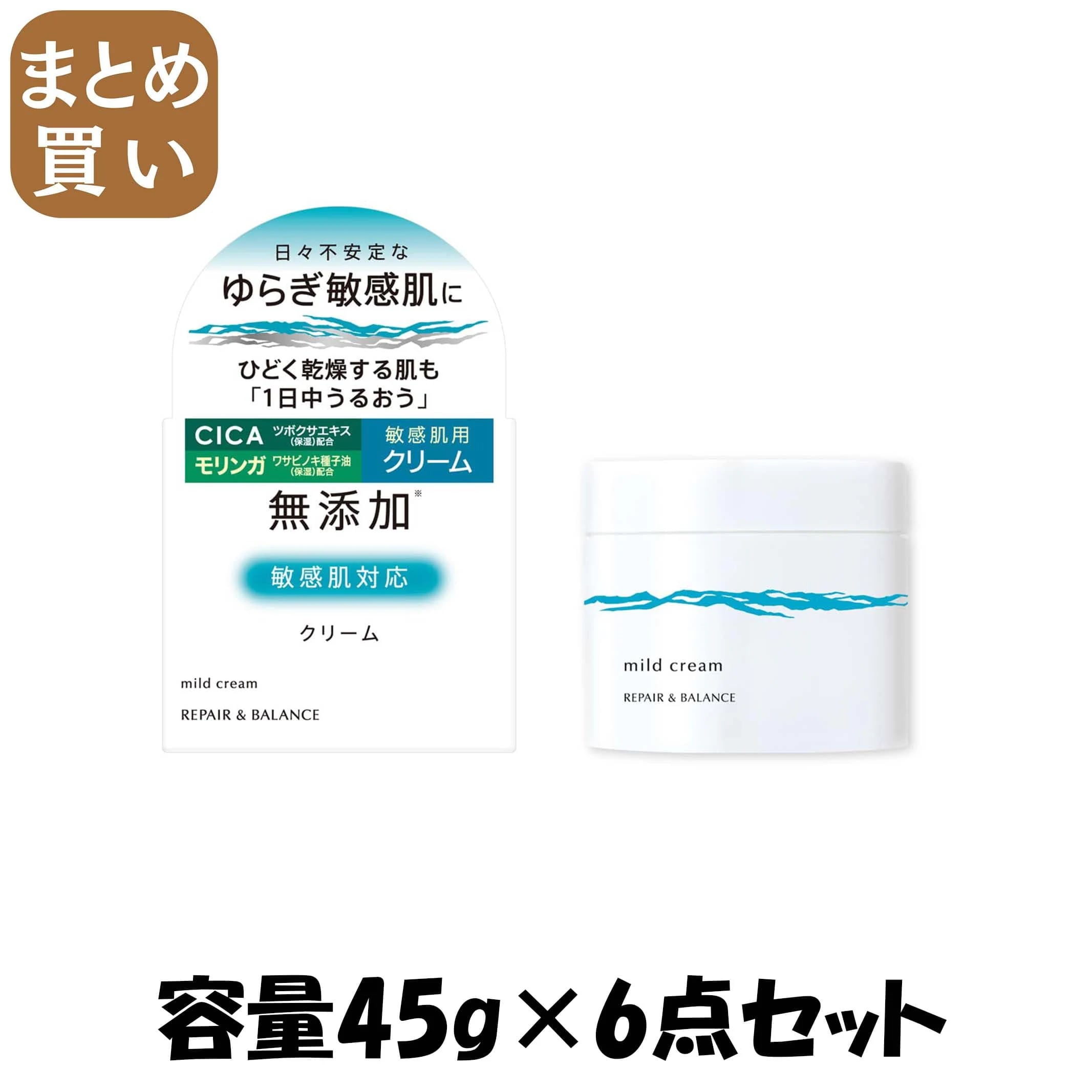 【まとめ買い】リペア＆バランス マイルドクリーム 容量45G×6点セット 明色化粧品 化粧品
