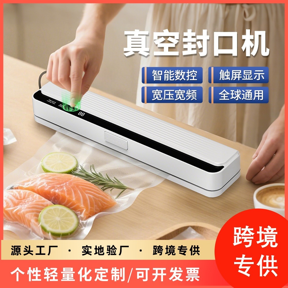真空シール機ポータブル小型スマートタッチスクリーン全自動強力なプラスチックシール機食品保存包装機