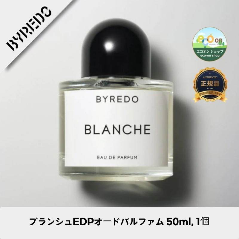 【韓国コスメ】【正規品扱い店】ブランシュEDPオードパルファム 50ml, 1個