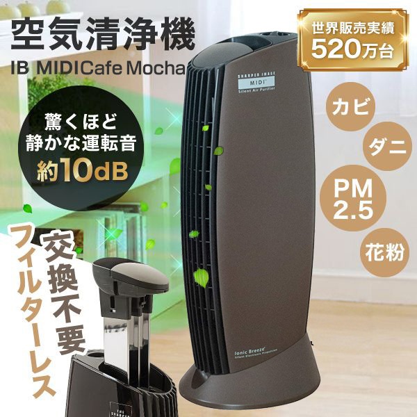 Ionic Breeze MIDI [�J�t�F���J]