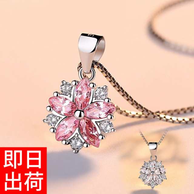 ネックレス レディース 豪華 計1.415カラット さくら 桜 サクラ sakura プレゼント 女性 プラチナ仕上げ シルバー925 アクセサリー 春 女性 彼女 妻 agesugi_sfa