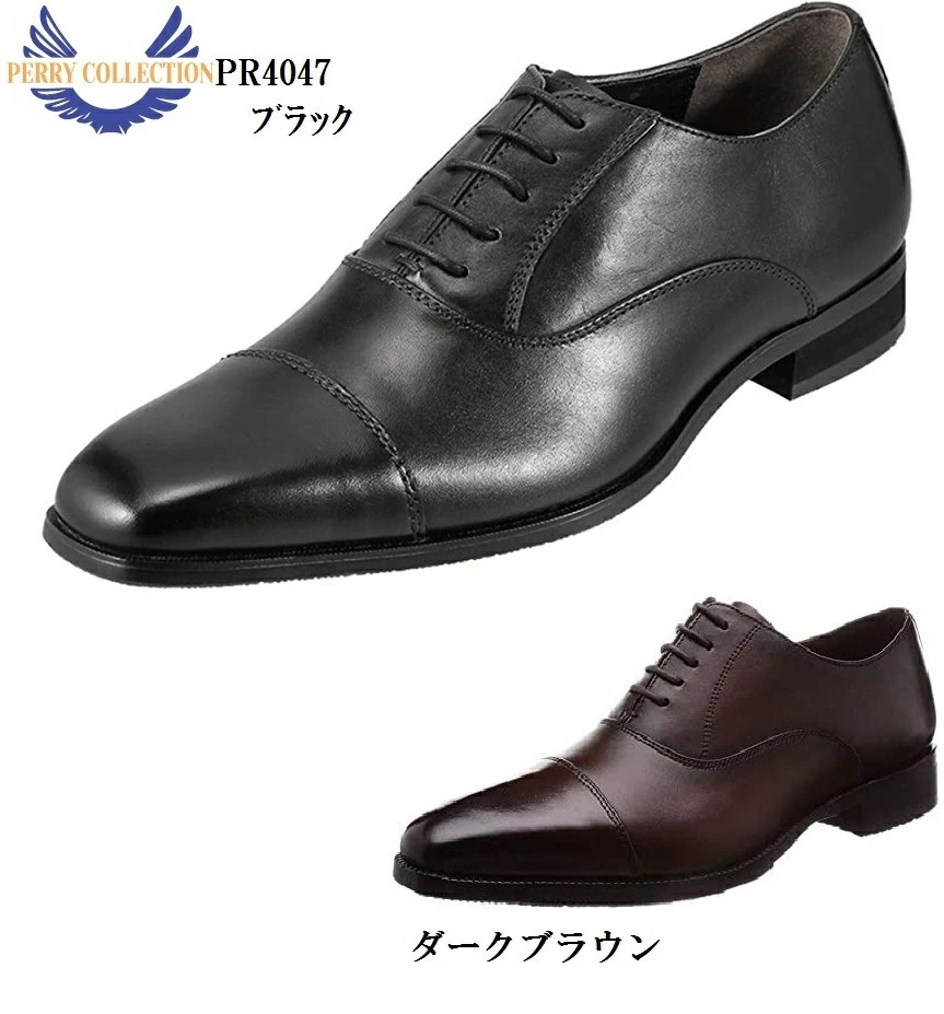 PERRY COLLECTION(ペリーコレクション)PR4047 DS4047後継モデル 本革 内羽根ストレート メンズ