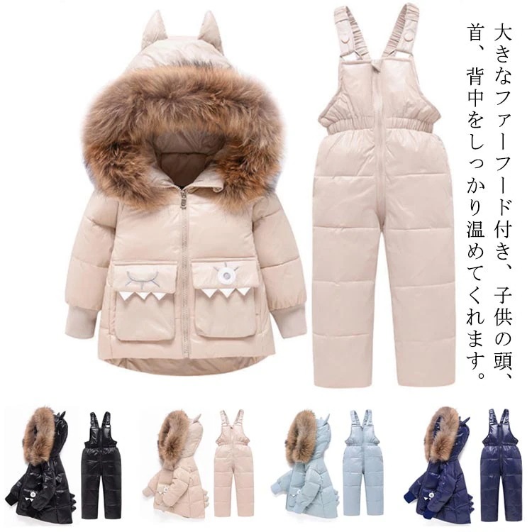 軽量 雪遊び ダウンジャケット コート ダウンパンツ ファー付き サロペット 子供服 アウター 防寒着 上下セット 防風 通学 普段用 スキーウェア カジュアル 90 100 110 可愛い お洒落
