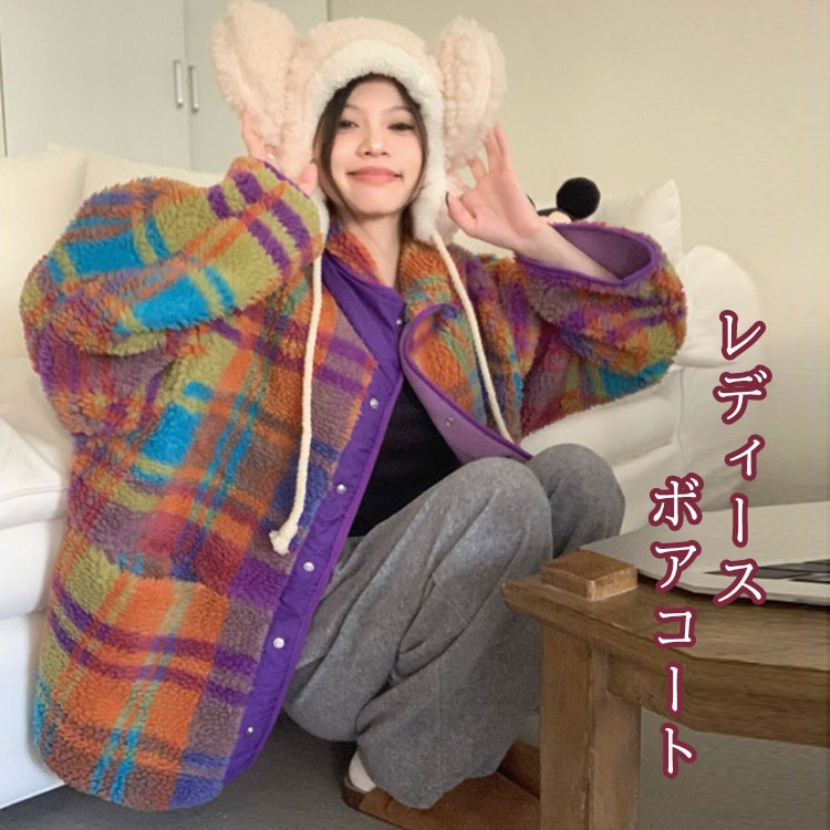 レディース ボアコート あったか もこもこ フリース ジャケット 厚手 アウター 秋 冬 ボアジャケット 可愛い ボアブルゾン 防寒コート 冬服 ゆったり アウトドア カジュアル