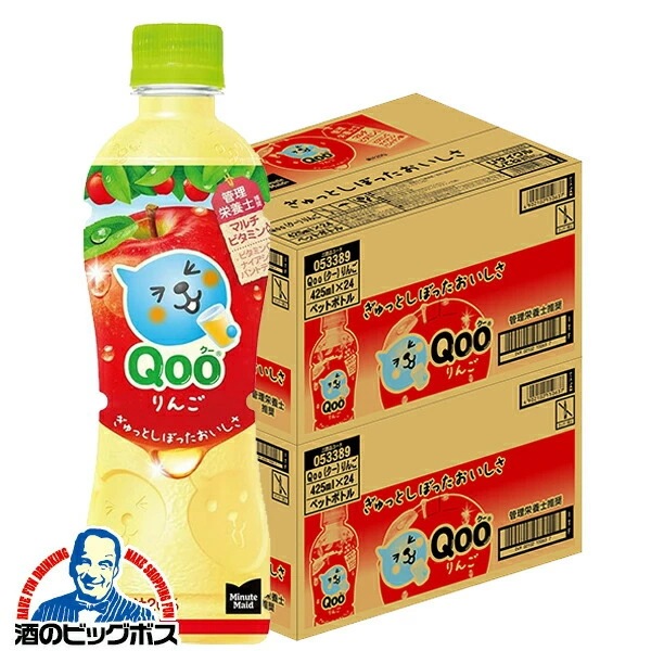 りんごジュース コカ・コーラ ミニッツメイド【本州のみ 送料無料】QOO クー りんご 果汁20％ 425ml×2ケース/48本(048)『COC』 アップルジュース