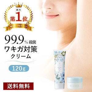 【Amazon 楽天1位】 汗止め クリーム 脇汗 デオドラント クリーム　敏感肌　エナビス