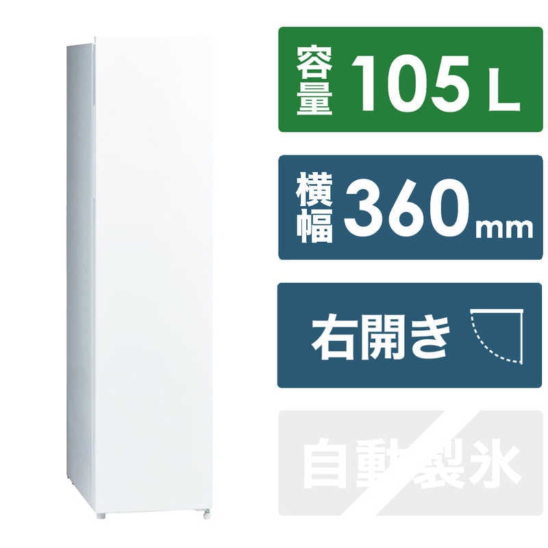 アクア　AQUA　冷凍庫 1ドア 右開き 105L スリムタイプファン式 ホワイト　AQF-SF11P-W ホワイト（標準設置無料）