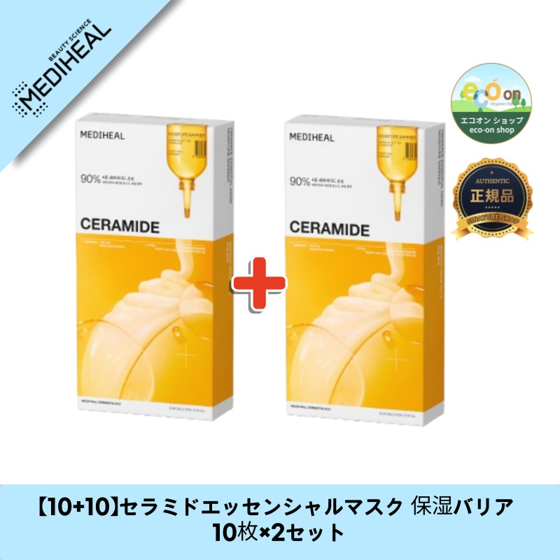 【10+10】【韓国コスメ】【正規品扱い店】セラミドエッセンシャルマスク 保湿バリア 10枚×2セット 4,772円