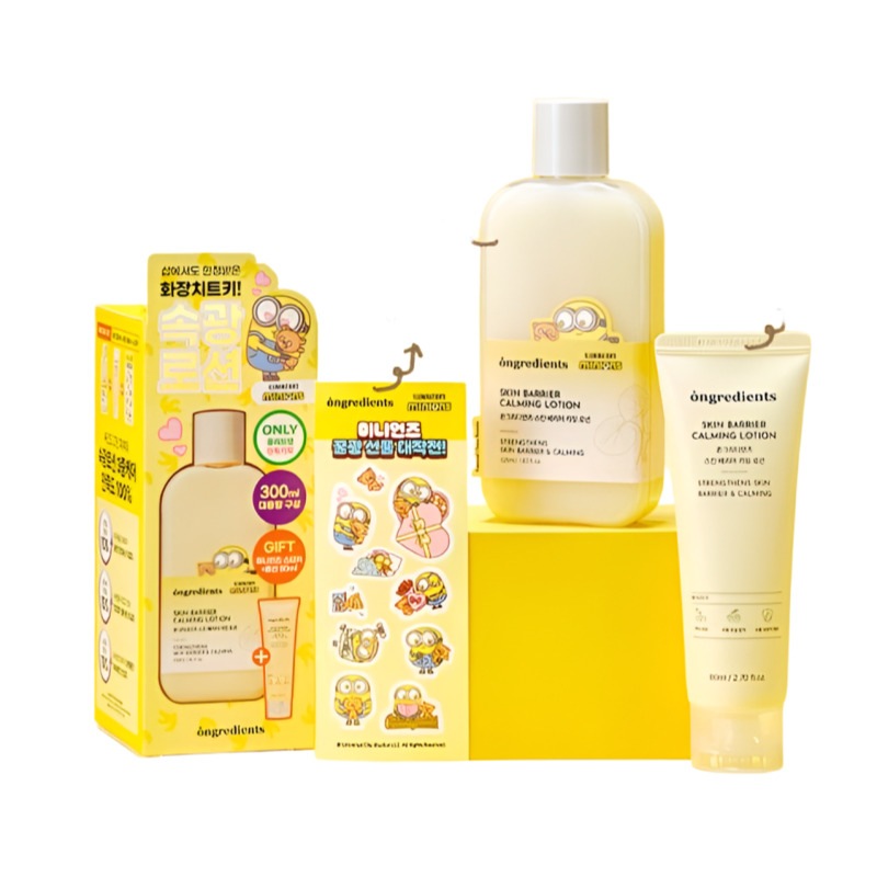 【ミニオンズ限定】 スキンバリアカーミングローション 220ml＋ミニ80ml敏感肌もOK！肌バリア強化＆低刺激ケア