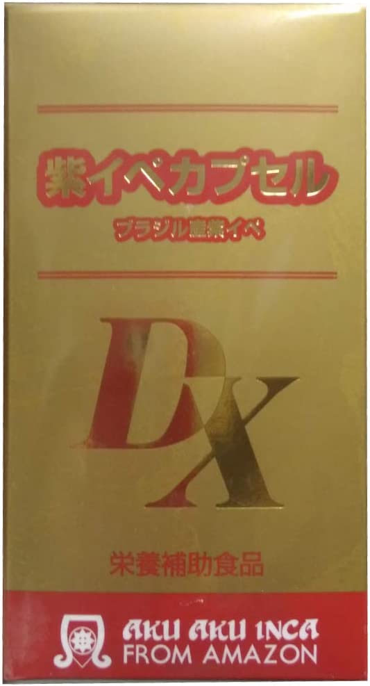 紫イペカプセルDX 250粒