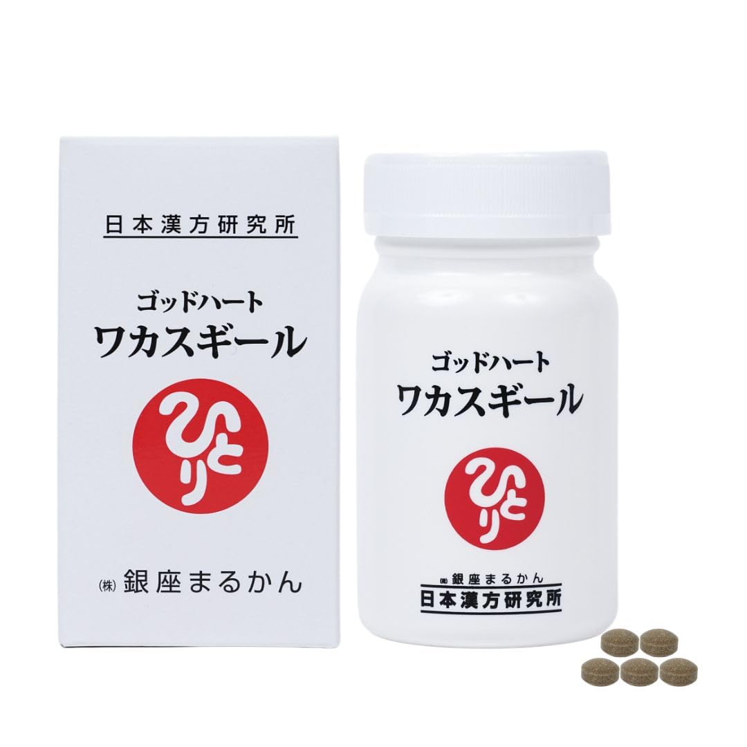 銀座まるかん ゴッドハート ワカスギール 約93粒 栄養補助食品 健康食品 サプリ サプリメント