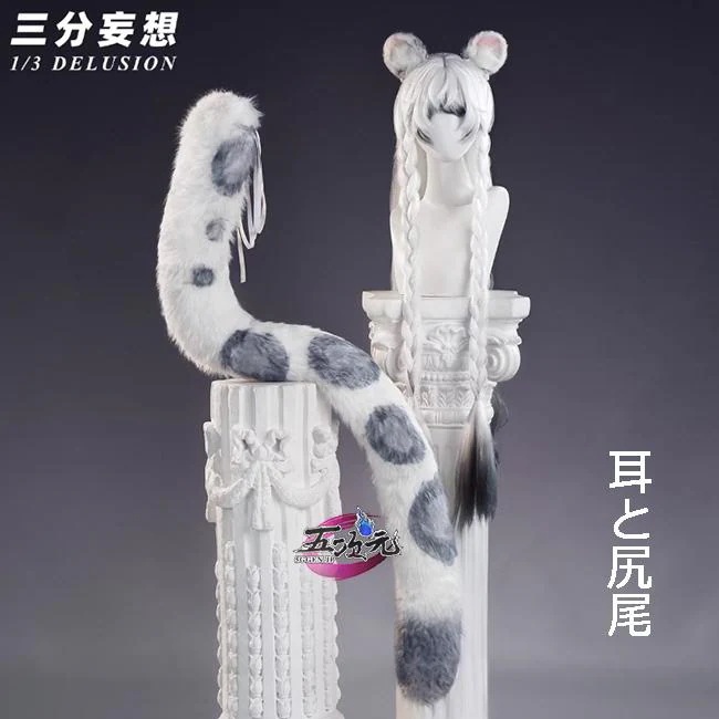 【予約商品】2026新作 Insでも話題に 三分妄想　アークナイツ　聖聆プラマニクス　コスプレ　耳と尻尾セット