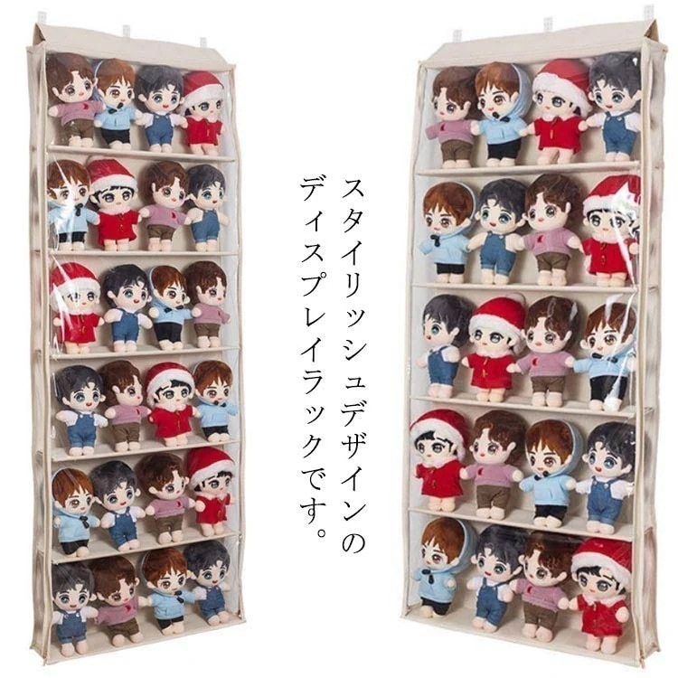 送 料 無 料！ぬいぐるみウォールポケット ディスプレイ コレクションケース 5段/6段 大容量 透明窓付き 壁掛け収納ポケット 吊り下げ収納 ぬいぐるみ 収納 見せる収納 小物 ドア掛け収納式ポケッ