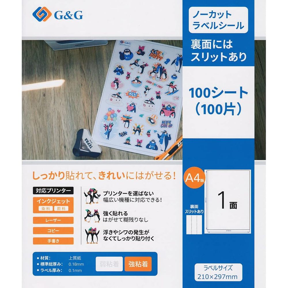 （まとめ買い）G&G ラベルシール ラベル用紙 強粘着 A 1面 100枚入 NSL01 [x3]