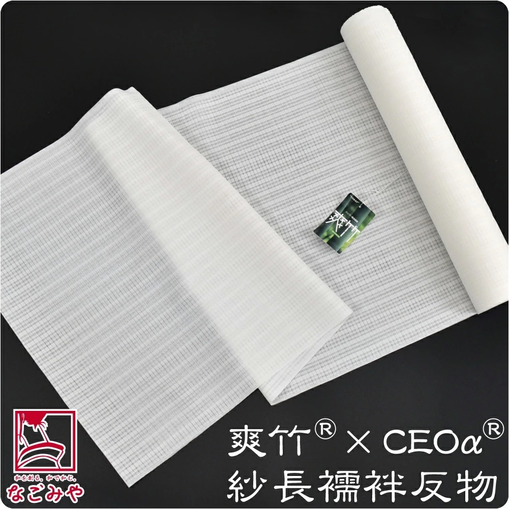 反物 長襦袢 日本製 爽竹xセオα さらら爽楽々 長襦袢地 よこ絽 10m 白 10021499 14,256円