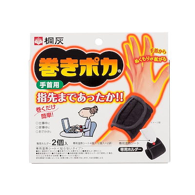 他サイト： 【在庫有・即納】小林製薬 桐灰 巻きポカ　手首用 温熱シート 寒さ対策 冷え対策 保温グッズ カイロ 手首 日用品の商品画像