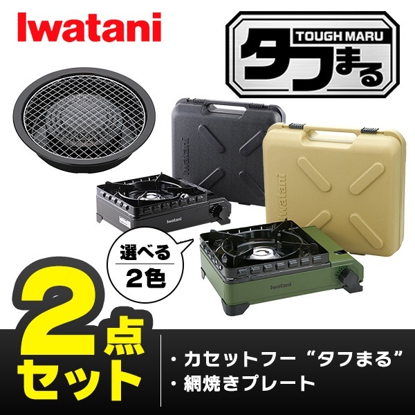 カセットフー タフまる+網焼きプレートセット CB-ODX-1+CB-A-AMPセット　オリーブ色　ブラック