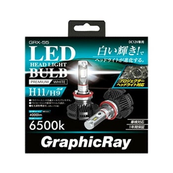 アークス（axs） GRX-55 LEDヘッドランプ用バルブ H11 6500K プレミアムホワイト