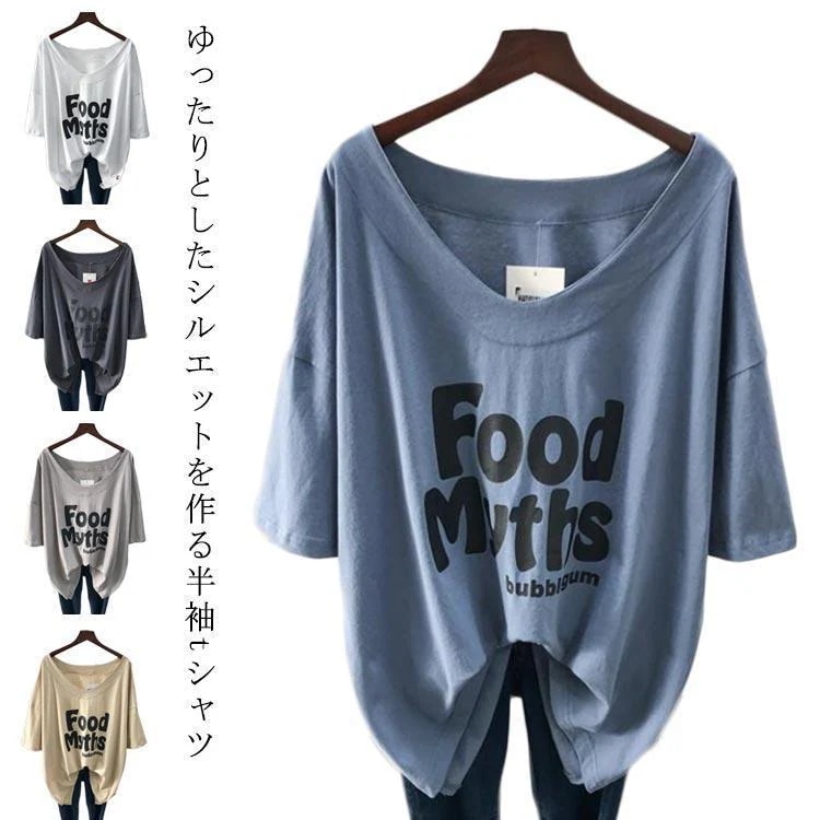 【超お得1つ買うと10個もらえる】レディース プリントtシャツ ゆったり 体型カバー トップス 韓国ファッション Tシャツ 夏 Vネック カットソー おしゃれ ビッグtシャツ オーバー 107,044円