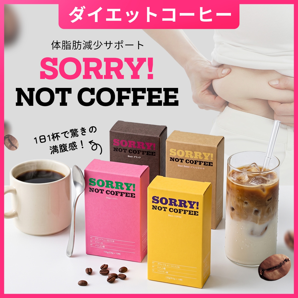 Qoo10] セルティバ 【ダイエットコーヒー】SORRY! NO