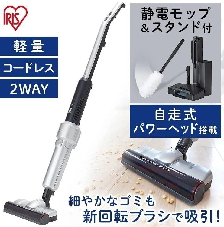 【選べるアタッチメントセット】高機能スティッククリーナー リニューアルモップスタンド付 シルバー IC-SLDCP12　メガ割