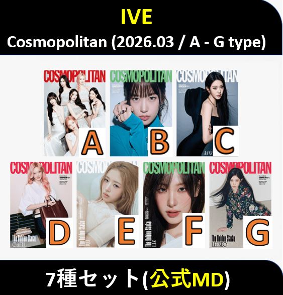 【7種セット】 IVE - Cosmopolitan (2026.03 / A - G type)