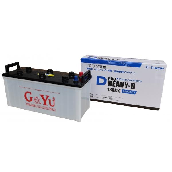 G&Yu [ジーアンドユー] バッテリー HD-130F51　集配者・バス・トラック・船舶・建設機械用（キャップタイプ）
