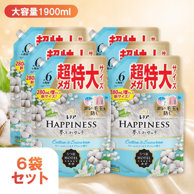 柔軟剤 夢ふわタッチ レノ アハピネス詰め替え 超メガ特大 1900mL 6袋セット ウォームコットン＆すずらんの香り P＆G 詰替 大容量