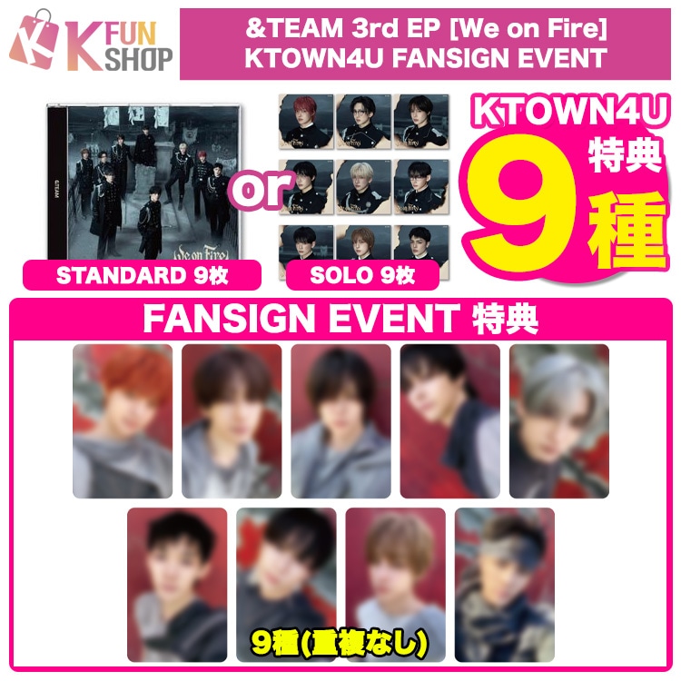 即日[KTOWN4U特典9種付き] アルバム9枚_&TEAM 3rd EP [We on Fire] FANSIGN EVENT 4/27 韓国チャート反映【キャンセル不可】