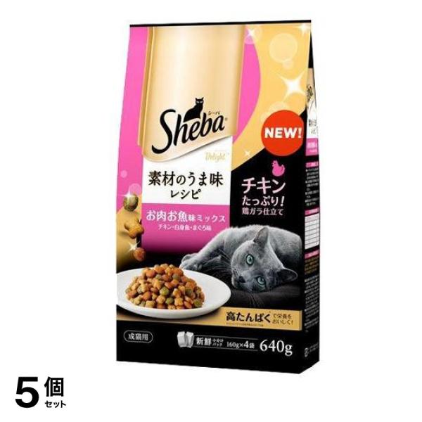 () ディライト 素材のうま味レシピ お肉お魚ミックス チキン・白身魚・まぐろ味 640g 5個セット