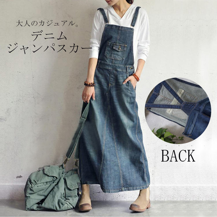 デニムサロペットスカート レディース ワンピース オールインワン サロペ ジャンスカ ジャンパースカート サロペスカート ジャンスカ 綿 コットン オーバーサイズ 着痩せ カジュアル レトロ