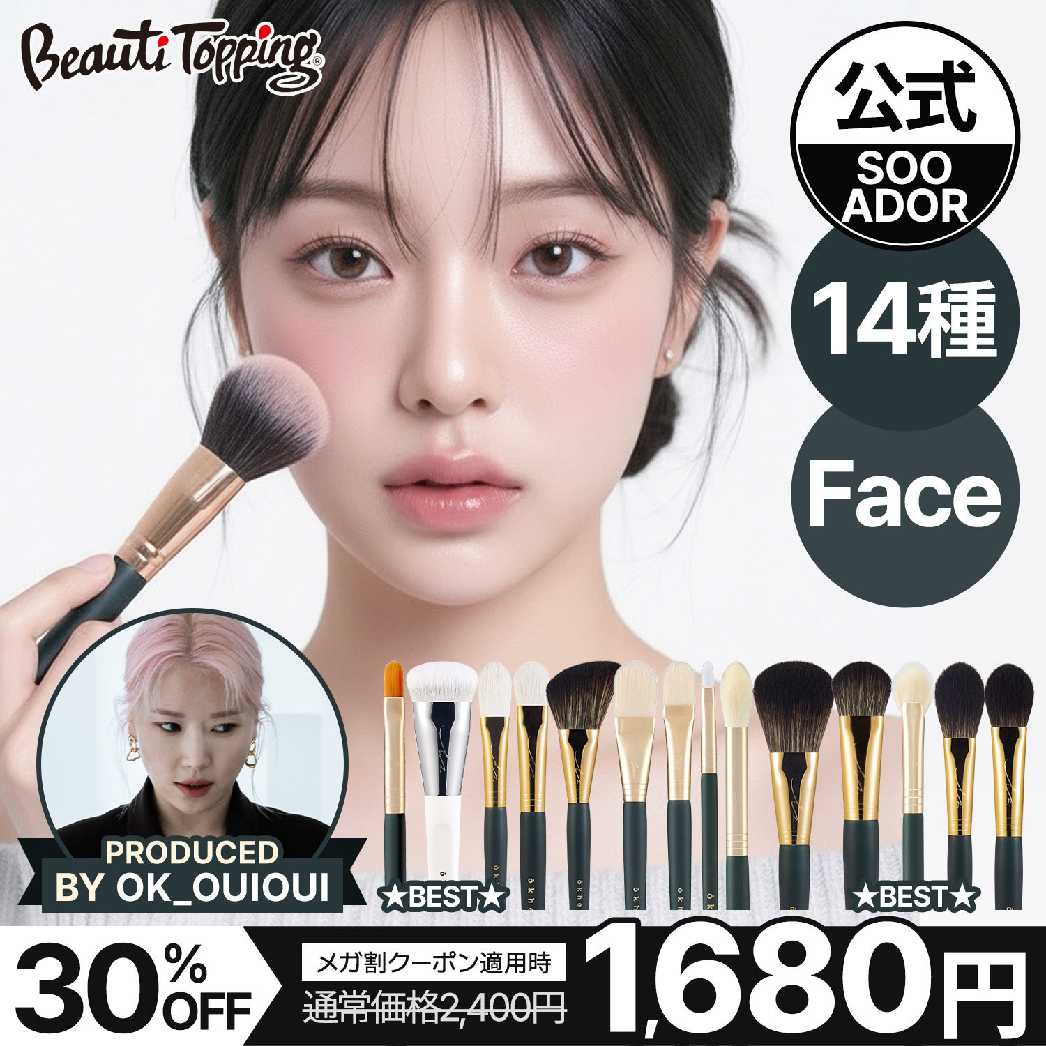 Qoo10] スアドール [SOO ADOR公式] okhee 選 : メイク小物