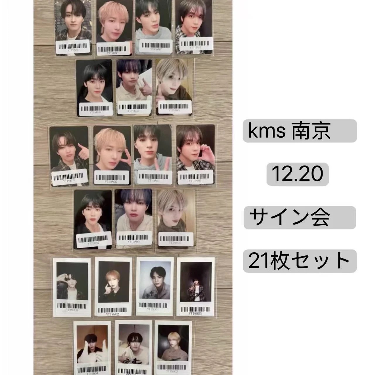【最短当日発送】nct dream 中国kms 南京　12.20　サイン会　 トレカ　21枚 セット