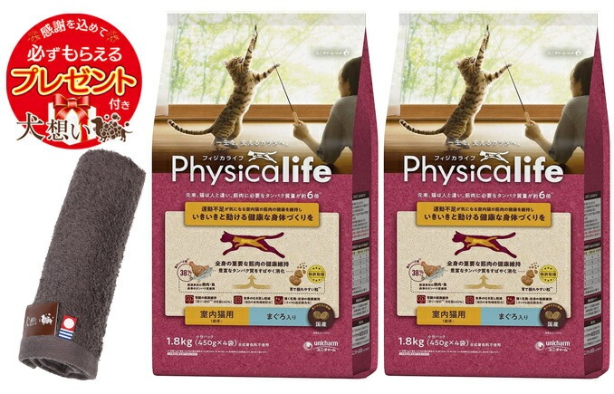 【プレゼント付】フィジカライフ (Physicalife) 室内猫用 まぐろ入り 1.8kg 2個セット【犬想いオリジナル今治ハンドタオルセット】【タオルカラー モカ】