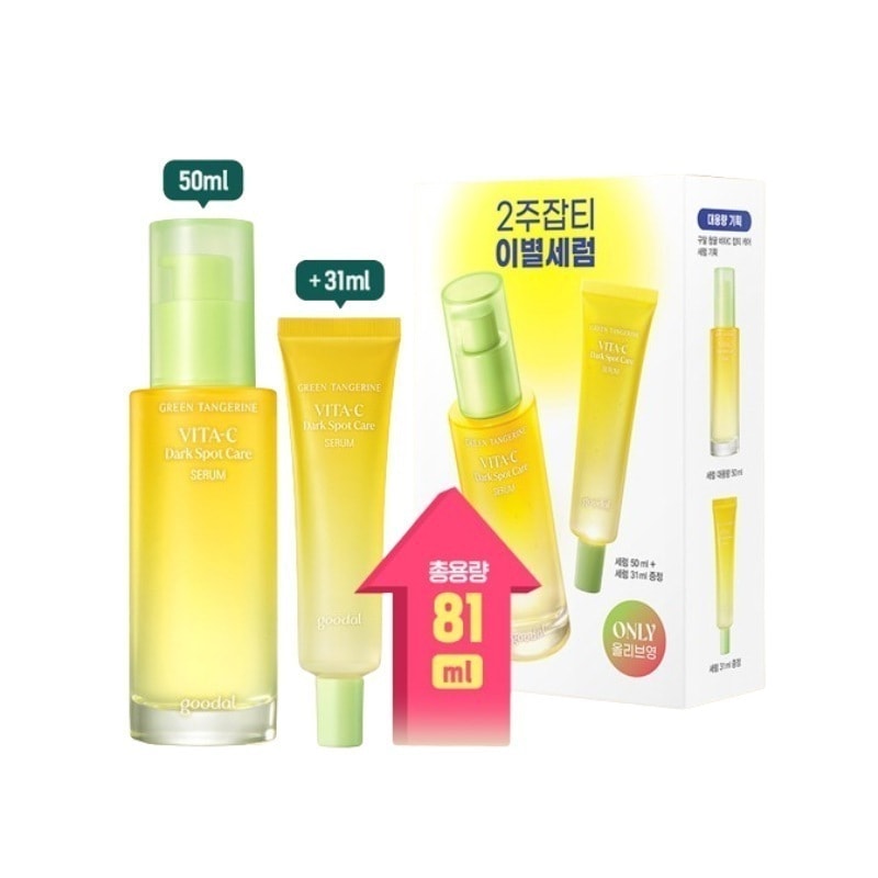 グリーンタンジェリンビタCダークスポットセラム 50ml+31ml