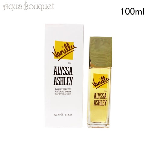 （箱不良）アリサアシュレイ バニラ オードトワレ 100ml ALYSSA ASHLEY VANILLA EDT[s7m]