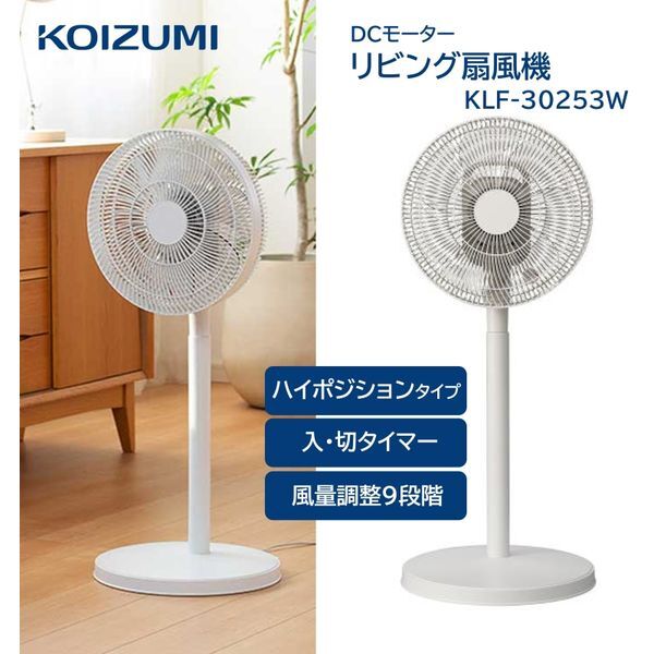 コイズミ KLF-30253/W [ホワイト] 価格比較 - 価格.com