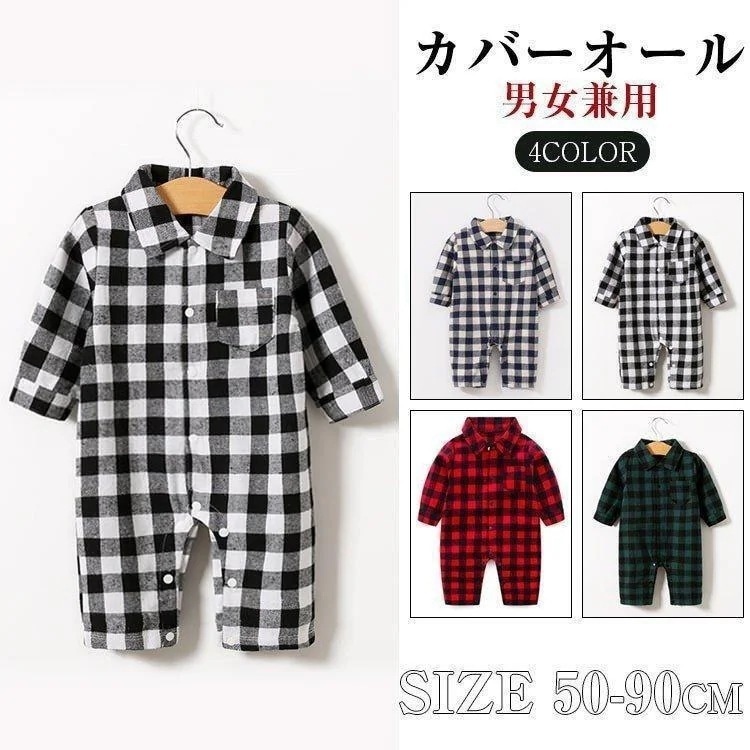 ロンパース 長袖 安い 新生児 カバーオール ベビー 秋 ベビー服 おしゃれ 男の子 80 ボディ 赤ちゃん 外出着 子供服 冬 5966738090cm