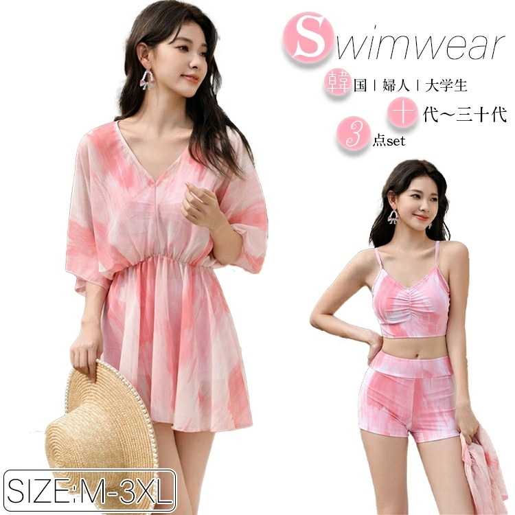 水着 体型カバー チュニック カバー レディース ミセス 日焼け防止 ワンピース ママ 水着 ハイウエスト ピンク 2way 水着 水着 オトナ女子 オフショル 大きいサイズ 胸パッド 体型 韓国 セ 5,092円