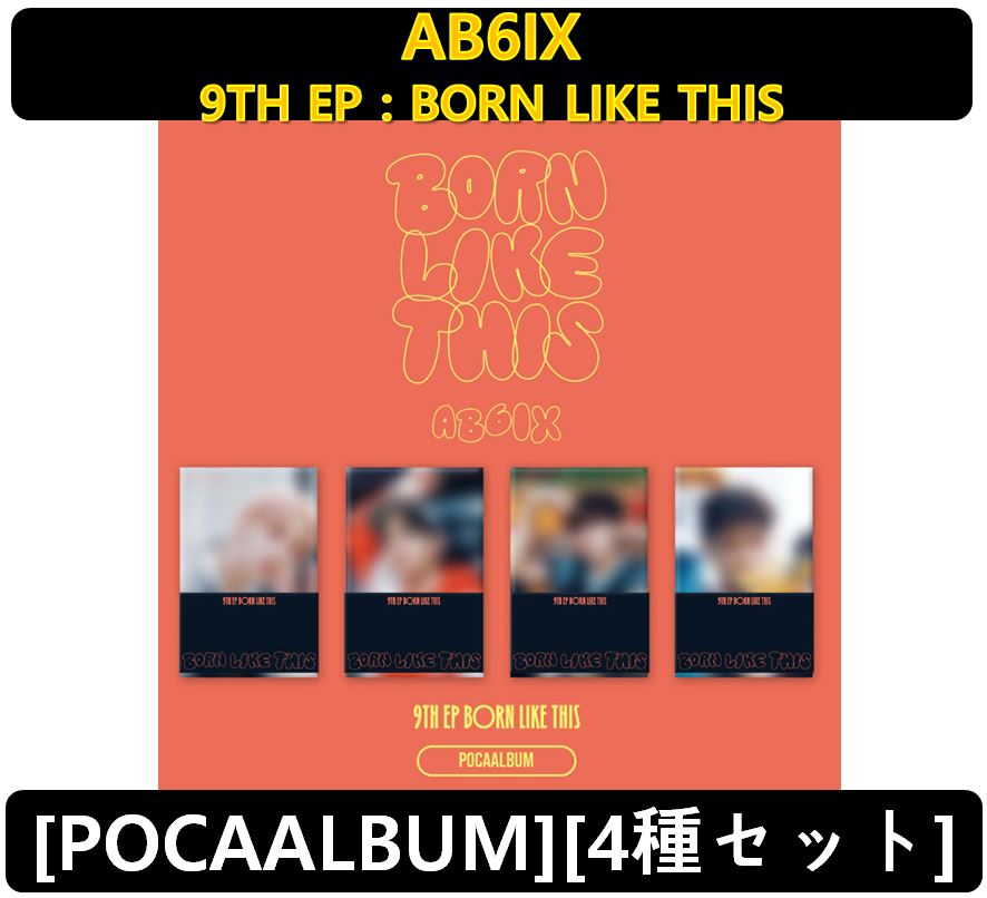 【AB6IX】 - [POCAALBUM][4種セット]9TH EP : BORN LIKE THIS